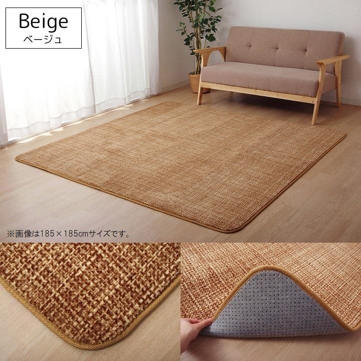 イケヒコ　ラグ　リーフブラウン　240×330cm 新品アウトレット イケヒコ フィリップ2 ふわふわラグ 185×185cm ベージュ