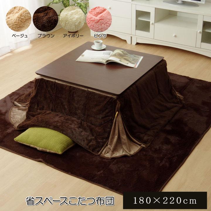 省スペースこたつ布団 長方形 フィリップ省 こたつ薄掛け布団単品 約180 2cm ベージュ ブラウン アイボリー ピンク 置き畳の和風生活館 通販 Yahoo ショッピング