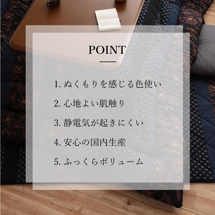 こたつ布団 掛敷セット 国産 日本製 長方形特大 和柄「万葉 掛敷セット」厚掛け布団掛敷セット 約205×315cm/約190×260cm ブルー ブラウン｜okitatamiwahoo｜03