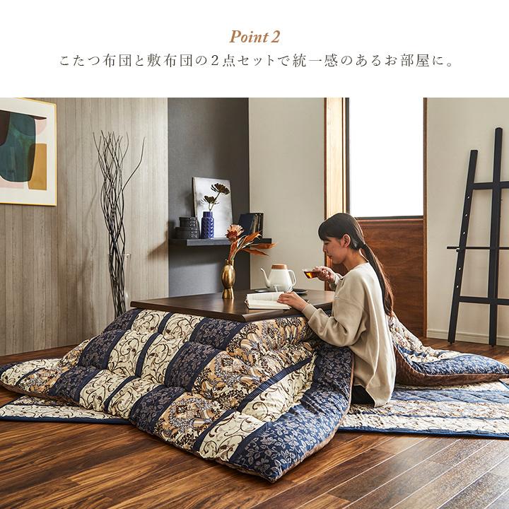 新品・4営業日で発送】イケヒコ こたつ布団 掛敷セット ふっくら 日本