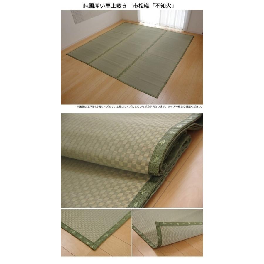 イケヒコ 純国産 い草 上敷き カーペット 市松織 「不知火」 江戸間10