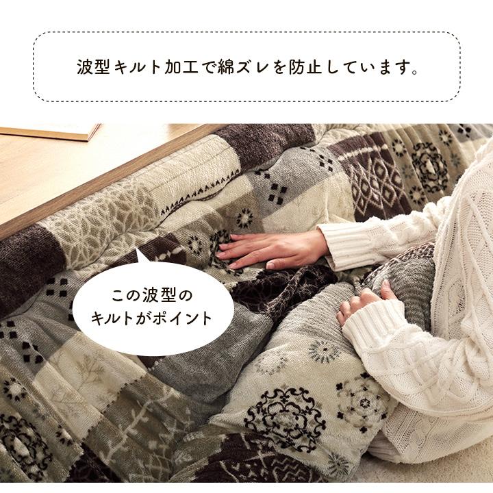 イケヒコ こたつ布団 長方形 日本製 撥水 ノルディック柄「撥水