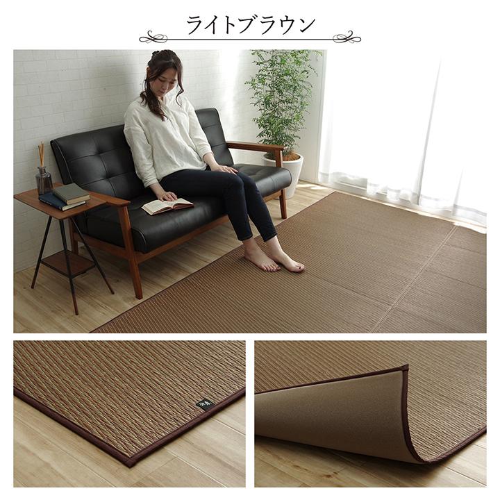 イケヒコ い草ラグカーペット 『Fソリッド』 ライトブラウン イケヒコ