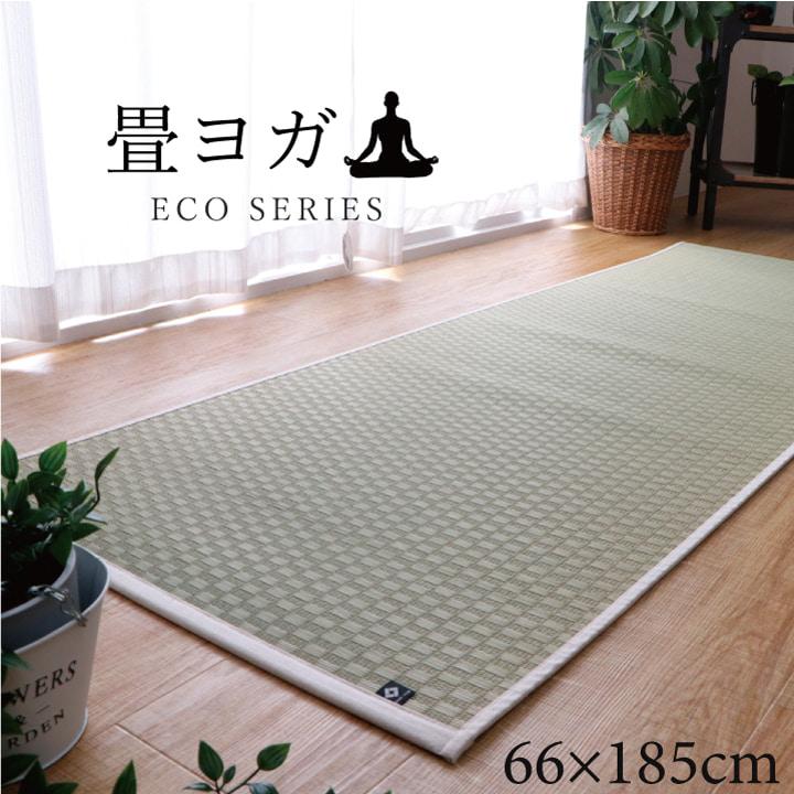 イケヒコ 【30％OFFクーポン対象商品】ヨガ yoga 癒しマット 国産 おすすめ い草 畳 ヨガ yoga 癒し 「PLAIN ヨガマット ...
