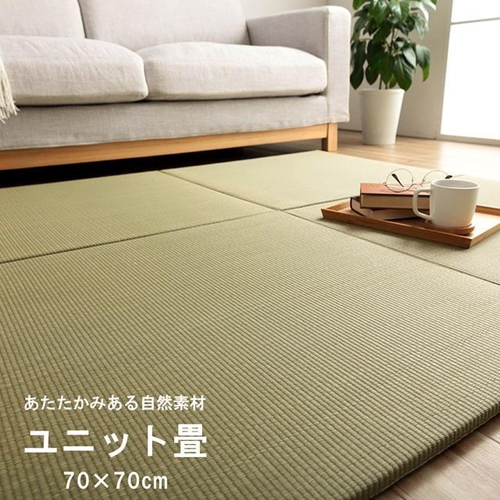 イケヒコ い草 置き畳 ユニット畳 システム畳 国産 日本製「みらいU畳 
