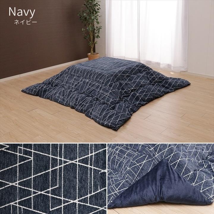 こたつ布団 長方形大 国産 シンプル「ラハティ」薄掛け布団単品 200×300cm グレー ネイビー_2