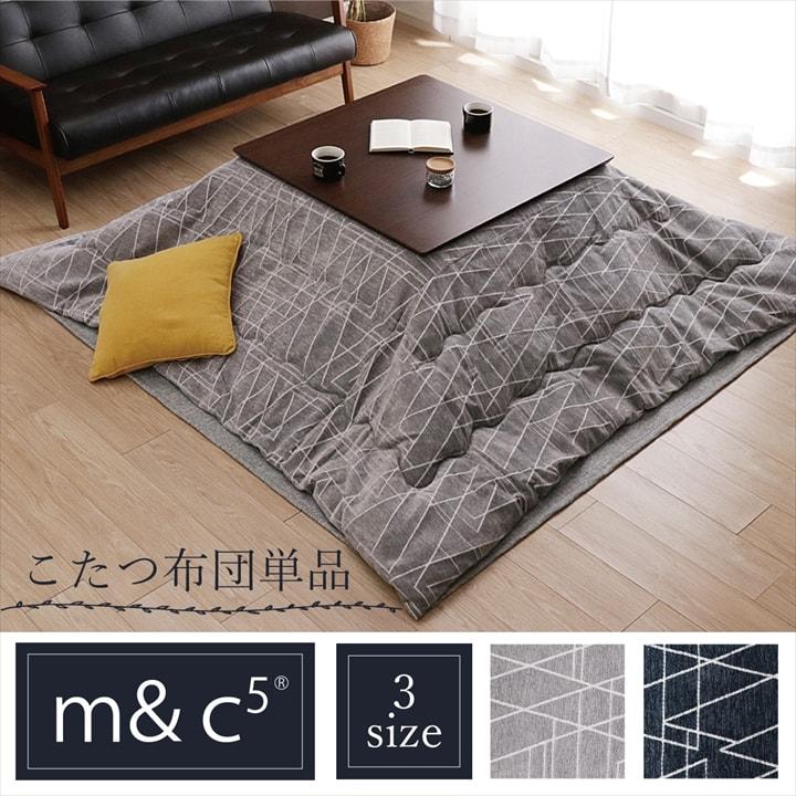 こたつ布団 長方形大 国産 シンプル「ラハティ」薄掛け布団単品 200×300cm グレー ネイビー_3