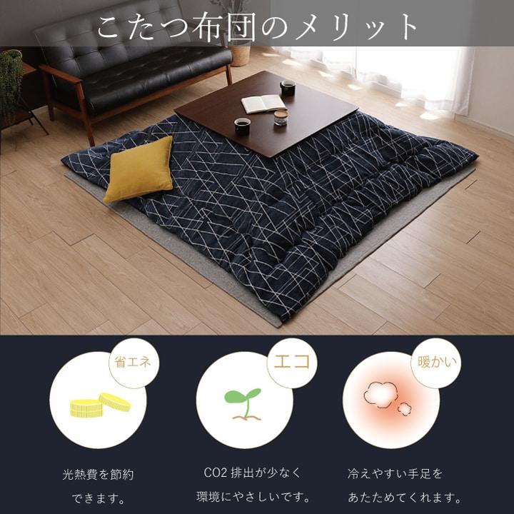 こたつ布団 長方形大 国産 シンプル「ラハティ」薄掛け布団単品 200×300cm グレー ネイビー_7