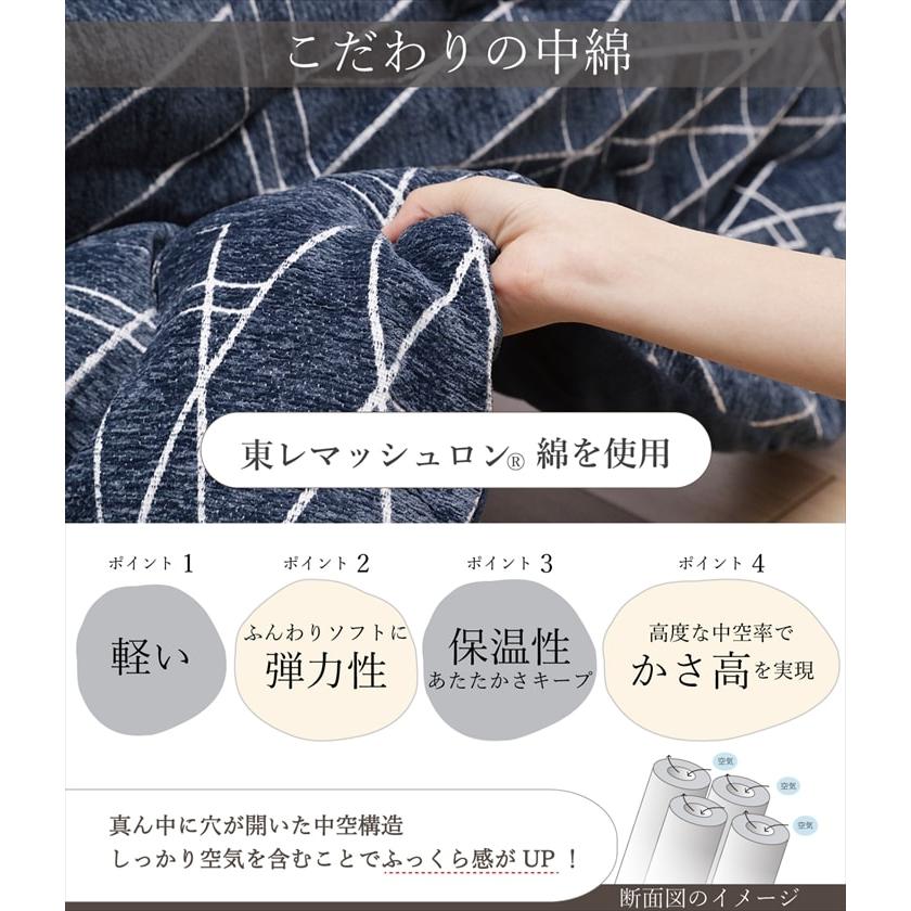 こたつ布団 長方形大 国産 シンプル「ラハティ」薄掛け布団単品 200×300cm グレー ネイビー_8