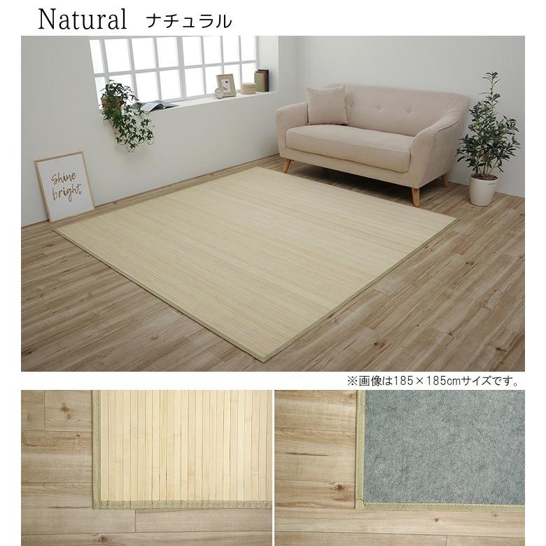 イケヒコ 竹カーペット シンプル「シャビー」 長方形 約85×130cm 