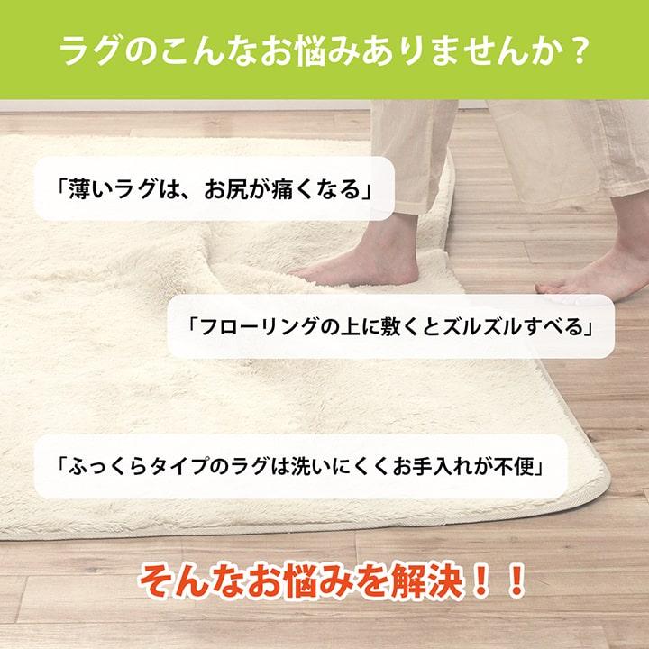 ラグ 下敷き 滑り止め 滑りにくい「ナイス」ボリューム ウレタン30mm クッション性 約180×235cm 床暖房 ホットカーペット対応の画像