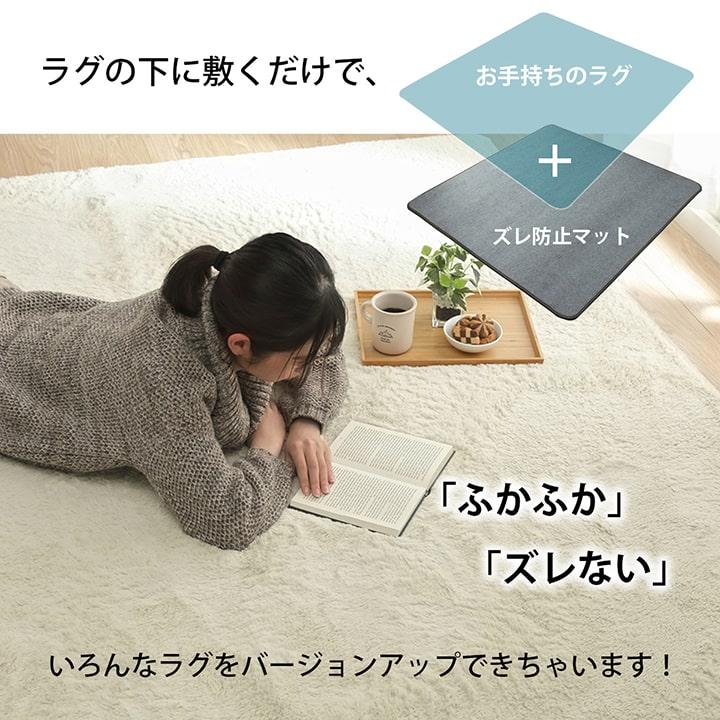 ラグ 下敷き 滑り止め 滑りにくい「ナイス」ボリューム ウレタン30mm クッション性 約180×235cm 床暖房 ホットカーペット対応の画像