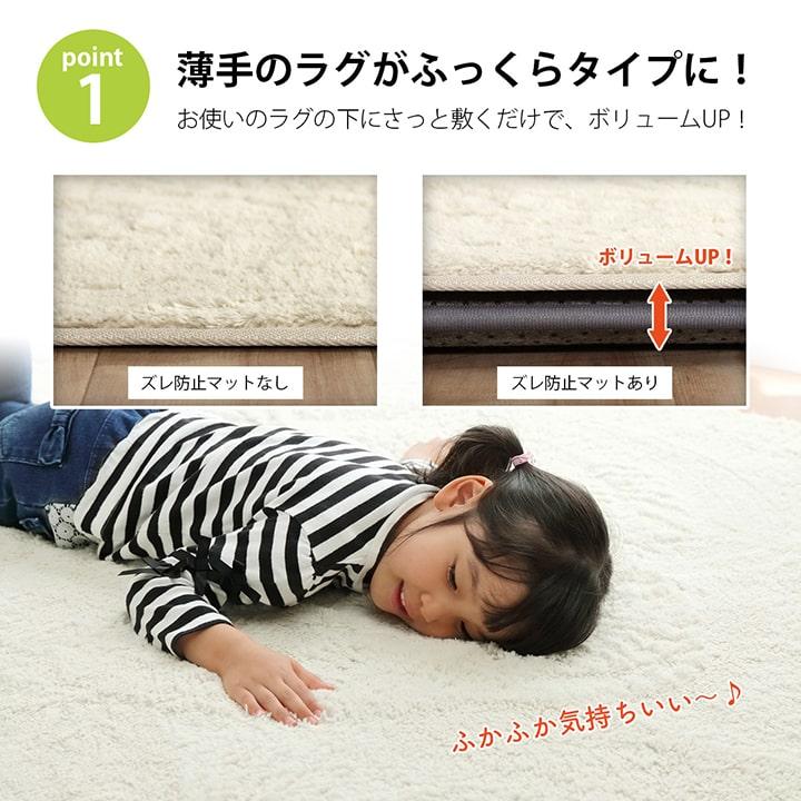 ラグ 下敷き 滑り止め 滑りにくい「ナイス」ボリューム ウレタン30mm クッション性 約180×235cm 床暖房 ホットカーペット対応の画像