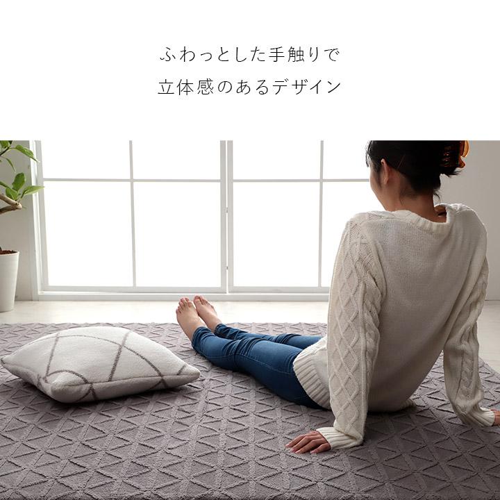 イケヒコ ラグカーペット 手洗い ジャガード織 幾何柄「リマリ」長方形 