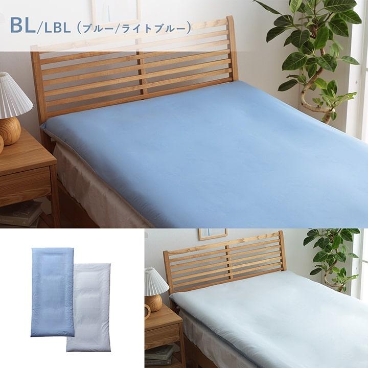 イケヒコ 寝具カバー 敷き布団カバー リバーシブル「リバD敷カバーIT