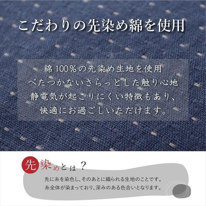 こたつ布団 長方形「先染めアソート」 厚掛け布団単品　205×245cm 選べる10柄 デニム つむぎ 刺子 ネイビー グレー ブラック ブラウン カーキ ベージュ_2