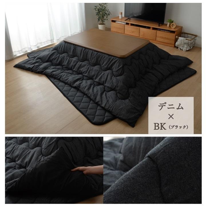 こたつ布団 長方形「先染めアソート」 厚掛け布団単品　205×245cm 選べる10柄 デニム つむぎ 刺子 ネイビー グレー ブラック ブラウン カーキ ベージュ_12