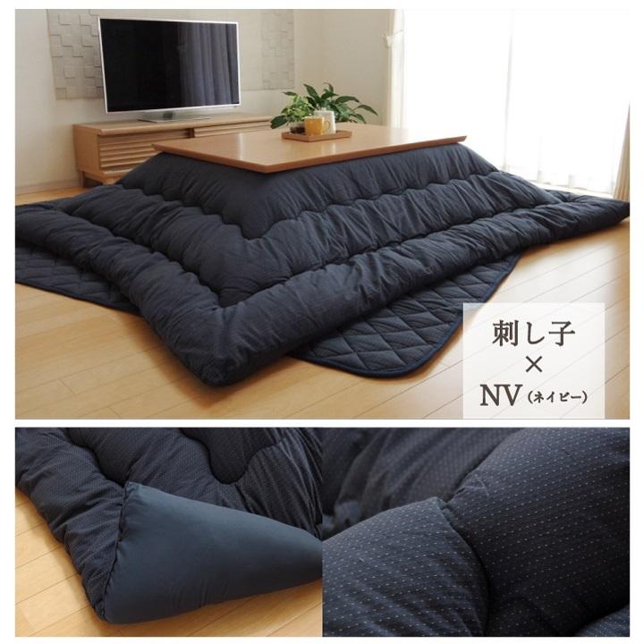 こたつ布団 長方形「先染めアソート」 厚掛け布団単品　約205&times;245cm 選べる10柄 デニム つむぎ 刺子 ネイビー グレー ブラック ブラウン カーキ ベージュ