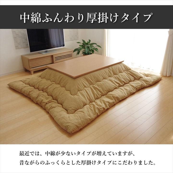 こたつ布団 長方形「先染めアソート」 厚掛け布団単品　205×245cm 選べる10柄 デニム つむぎ 刺子 ネイビー グレー ブラック ブラウン カーキ ベージュ_4