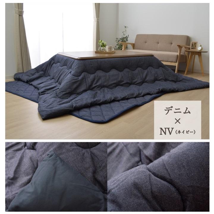 こたつ布団 長方形「先染めアソート」 厚掛け布団単品　205×245cm 選べる10柄 デニム つむぎ 刺子 ネイビー グレー ブラック ブラウン カーキ ベージュ_9