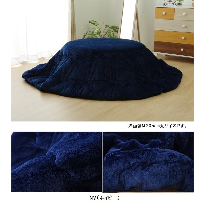 こたつ布団 フランネル リバーシブル 円形 無地「17フランIT 抗菌防臭」厚掛け布団単品 185cm丸 カラー4色 シンプル なめらかの画像