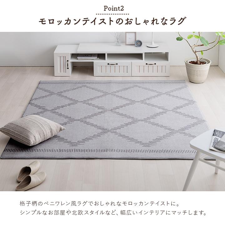 イケヒコ ラグ カーペット ふっくら敷 ベニワレン柄 シンプル 撥水 