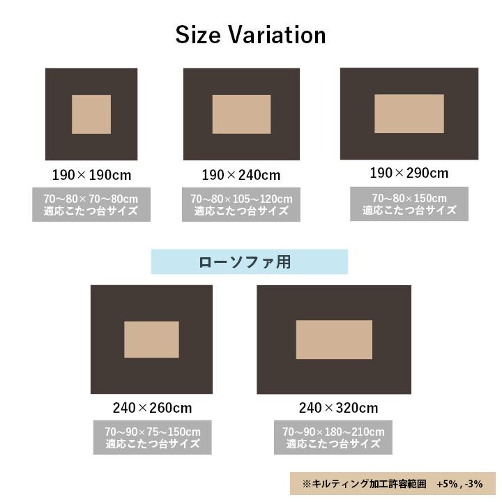 こたつ布団 長方形生地 フランネル 手洗い 無地「ファリー薄掛け」 190×240cm ココアブラウン/ミルキーベージュ/セピアブラウン_12