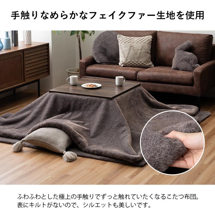 こたつ布団 長方形生地 フランネル 手洗い 無地「ファリー薄掛け」 190×240cm ココアブラウン/ミルキーベージュ/セピアブラウン_6