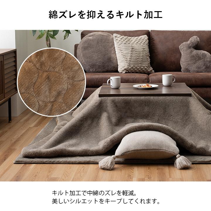 こたつ布団 長方形生地 フランネル 手洗い 無地「ファリー薄掛け」 190×240cm ココアブラウン/ミルキーベージュ/セピアブラウン_9