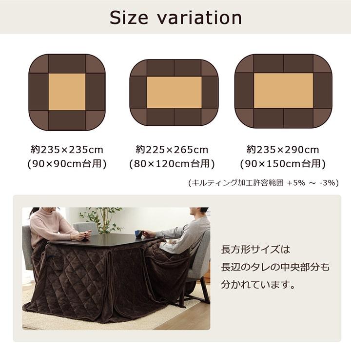 イケヒコ こたつ布団 単品 高脚用 ハイタイプ 長方形 無地「Hフラン
