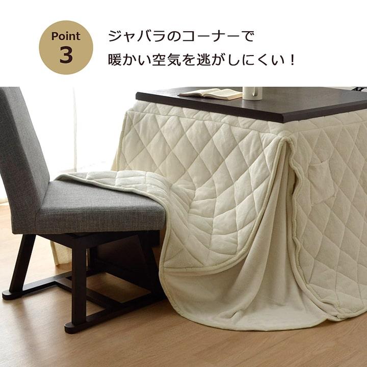 イケヒコ こたつ布団 単品 高脚用 ハイタイプ 長方形 無地「Hフラン