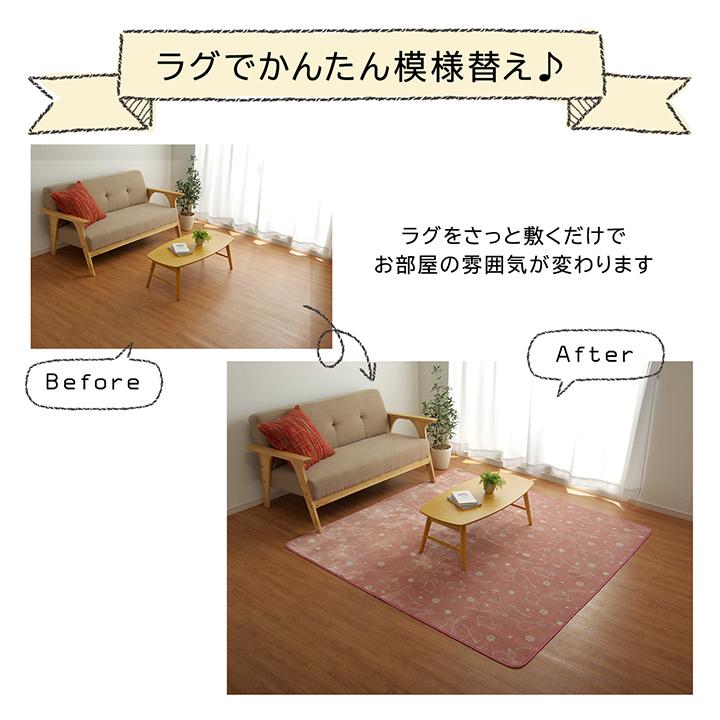 イケヒコ ラグカーペット 長方形小 ウサギ柄「スノーラビット」130