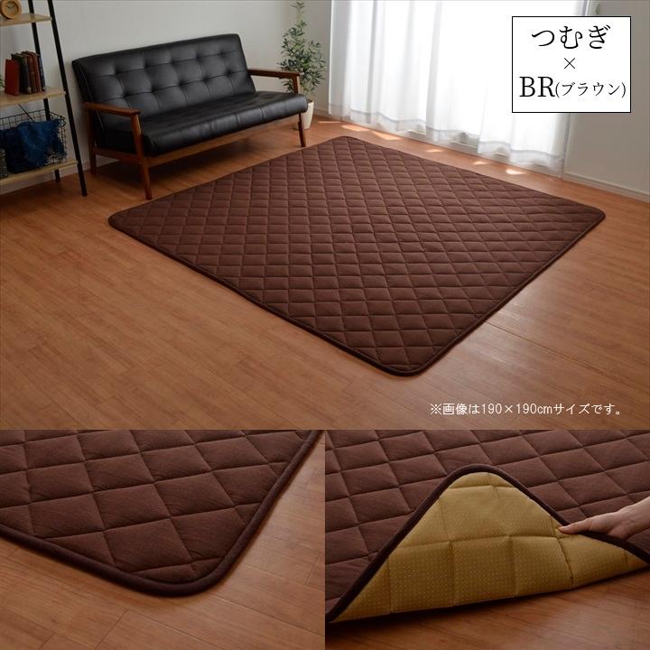イケヒコ ラグカーペット キルトラグ こたつ敷布団 正方形「先染め 