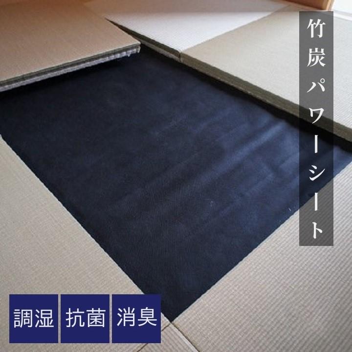畳床下シート 【竹炭パワーシート】1畳 約200×100cm/半畳 約100×100cm