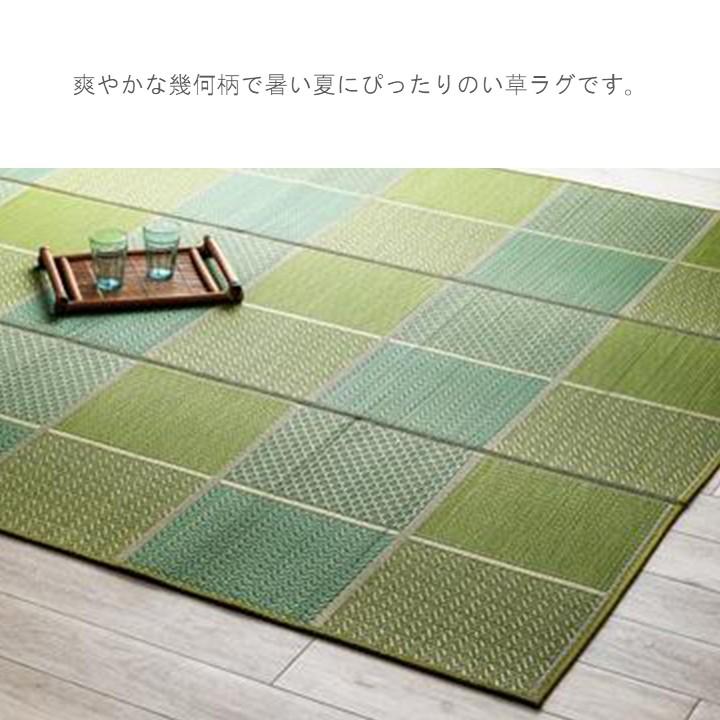 ラグ 国産 純国産 日本製 い草 カーペット モダン 幾何学模様「DXセルテ」261×352cm 自然素材 裏貼りあり 滑り止め ブルー グリーン_3