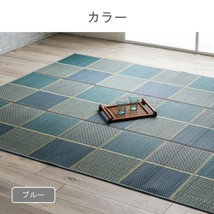 ラグ 国産 純国産 日本製 い草 カーペット モダン 幾何学模様「DXセルテ」261×352cm 自然素材 裏貼りあり 滑り止め ブルー グリーン_1