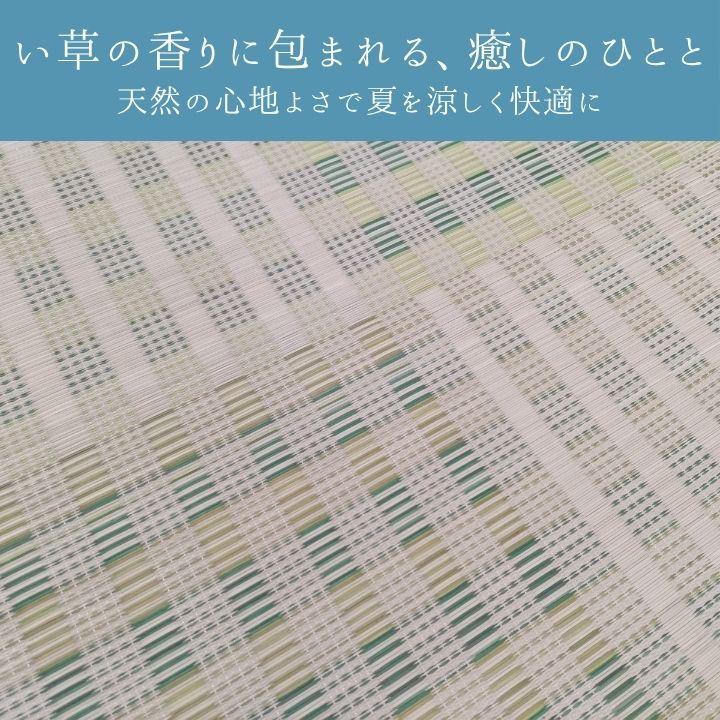 い草花ござ カーペット 市松柄「ピース」本間8畳（382×382cm） グリーン 自然素材 消臭 抗菌防臭 集中力アップ