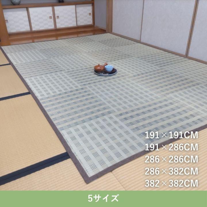 い草花ござ カーペット 市松柄「ピース」本間8畳（382×382cm） グリーン 自然素材 消臭 抗菌防臭 集中力アップ