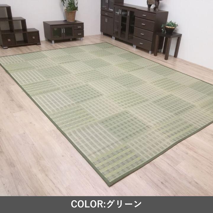 い草花ござ カーペット 市松柄「ピース」本間8畳（382×382cm） グリーン 自然素材 消臭 抗菌防臭 集中力アップ