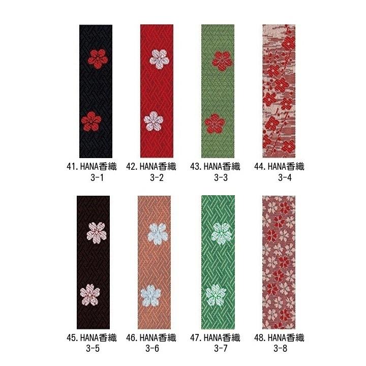 畳 畳縁 選べる畳縁「HANA香織3」単品 100cm 花柄 梅柄 桜柄 かわいい
