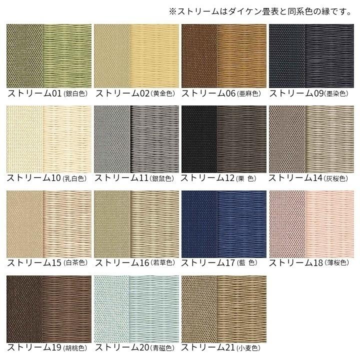 畳縁　まとめて 畳縁「畳縁在庫処分品」選べる 単品 100cm 無地 ストリーム 手芸小物