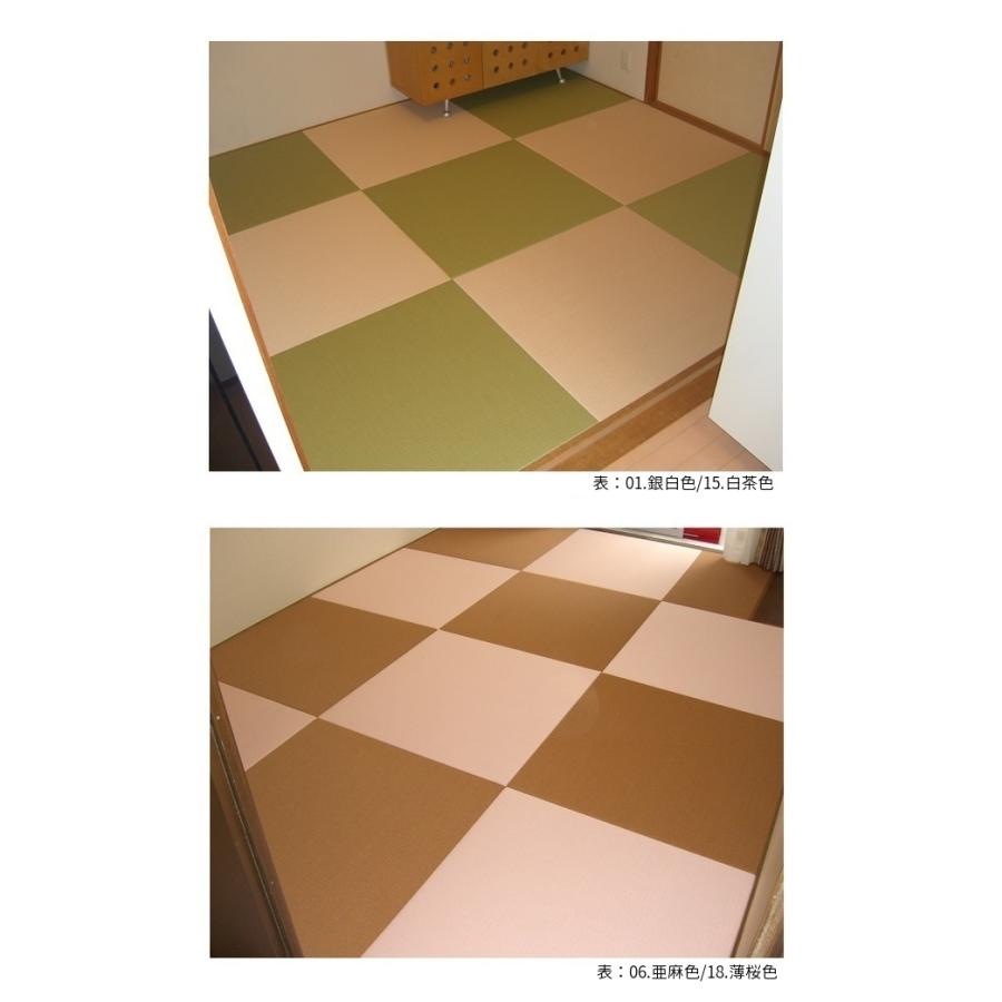 畳新調 縁なし畳 4.5畳（半畳9枚）DAIKEN ダイケン和紙表【清流 目積