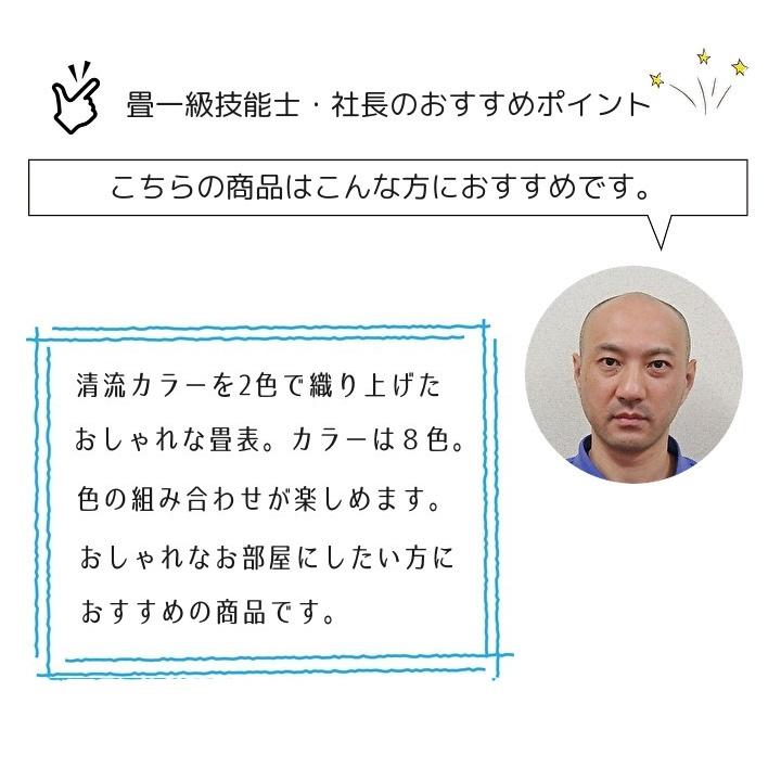 畳新調 縁なし畳  8畳（半畳16枚）DAIKEN ダイケン和紙表【清流カクテルフィット】カラー8色 畳厚み30-60mm 薄畳15mm対応 和室敷き込み 対応地域 神奈川県_2