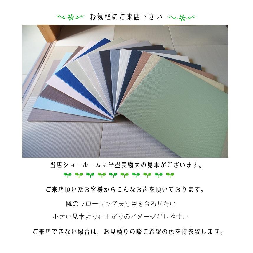 畳新調 縁無し半畳 ダイケン表 穂波（ほなみ）4.5畳（半畳9枚）カラー６色 和室敷き込みタイプ 畳床厚み55-60mm｜okitatamiwahoo｜08