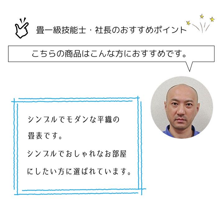 畳新調 縁なし畳 6畳（半畳12枚)  DAIKEN ダイケン和紙表【彩園】カラー2色 畳厚み30-60mm  薄畳15mm対応 和室敷き込みタイプ 対応地域 神奈川県_2