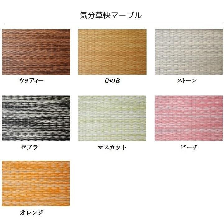 畳新調 縁なし畳 半畳（半畳1枚）樹脂表【気分草快マーブル】カラー7色  畳厚み30-60mm  薄畳15mm対応 和室敷き込みタイプ_10