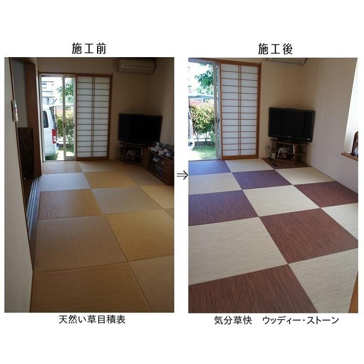 畳新調 縁なし畳 半畳（半畳1枚）樹脂表【気分草快マーブル】カラー7色  畳厚み30-60mm  薄畳15mm対応 和室敷き込みタイプ_4