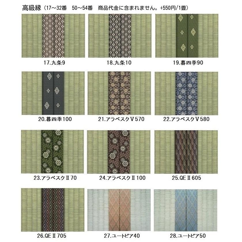 畳表替え セキスイ美草市松 6畳 グリーン 縁あり畳 江戸間サイズ グレー カラー 縁あり畳 グリーン イエロー ピンク グレー ダークブラウン ブラック他全９色 和室敷き込みタイプ I 置き畳の和風生活館