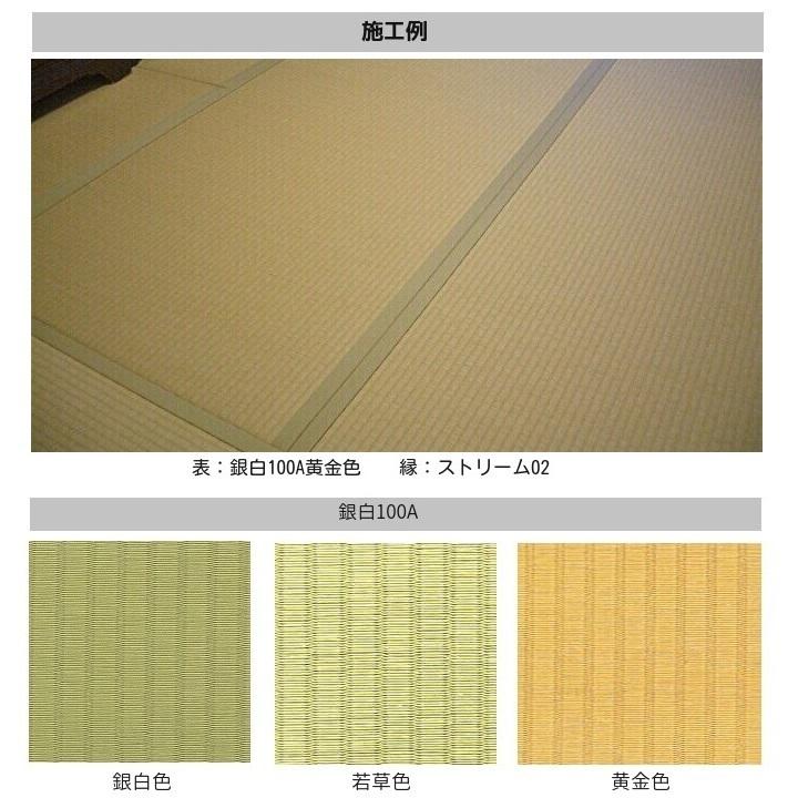 畳新調 畳替え 縁付き畳 6畳 DAIKEN ダイケン和紙表【銀白100A】江戸間サイズ カラー3色  畳厚み 30-60mm 薄畳対応15-25mmの画像