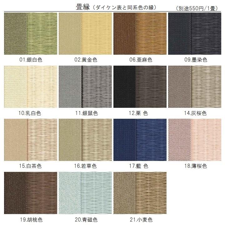畳新調 畳替え 縁付き畳 半畳 DAIKEN ダイケン和紙表【銀白市松】江戸間サイズ カラー3色 畳厚み 30-60mm 薄畳対応15-25mm 和室敷き込み_11